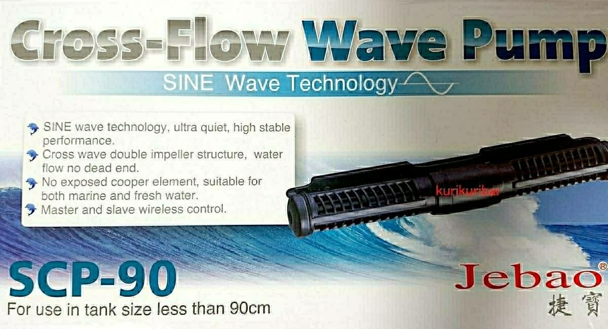 Jebao Cross flow Gyre wave maker pump (SCP-70,SCP-90,SCP-120