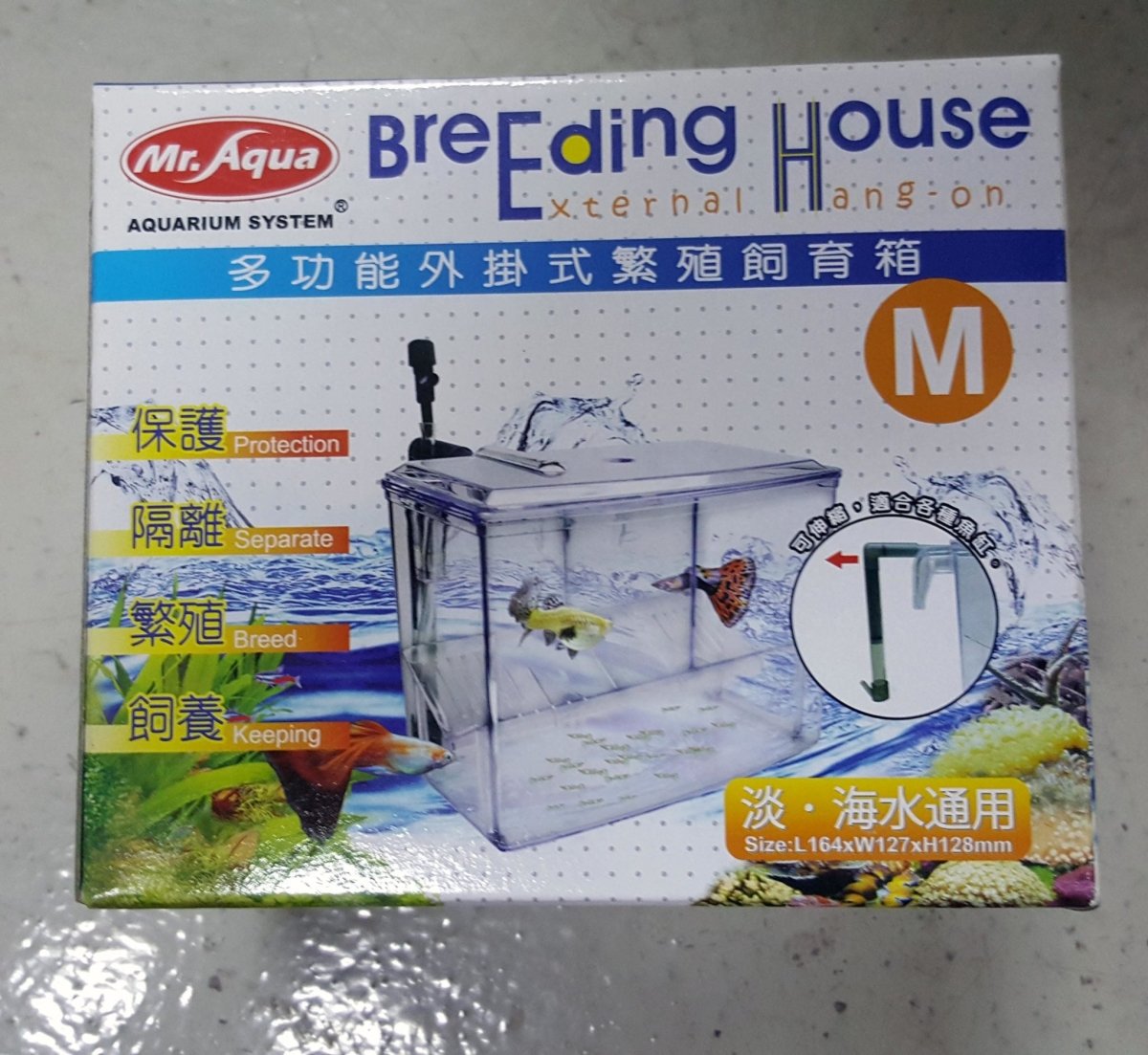 Mr Aqua External hanging Isolation Breeding box Medium